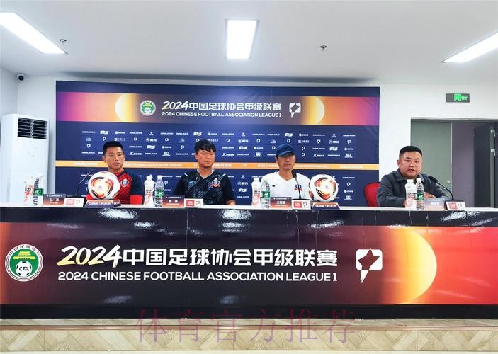 2018中冠联赛及“我爱足球”中国足球民间争霸赛筹备启动会议在京召开