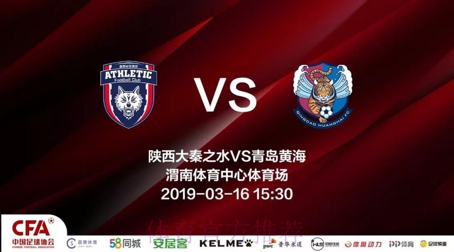 2019中甲联赛第二轮：贵州逆转长春 绿城取胜黑龙江